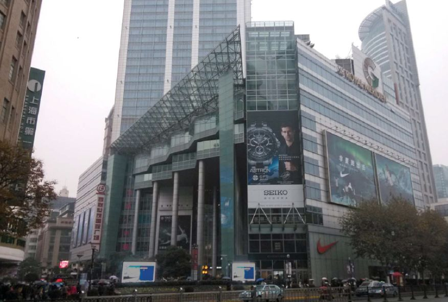 ©上海世茂广场(前身为百联世茂国际广场)