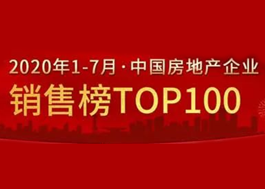 世茂前7月累计合约销售额达1394.42亿 同比增幅达16%