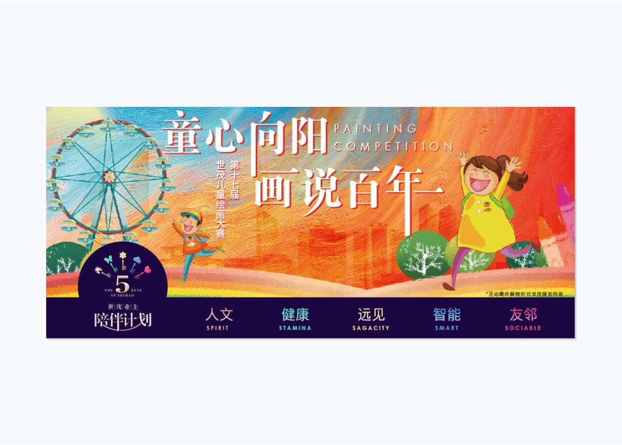 “小柿子”们绘出的美好世界，你pick哪一个