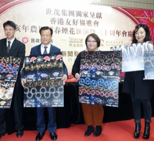 恭贺新春 祝福祖国 | 世茂集团即将独家呈献香港贺岁烟花汇演