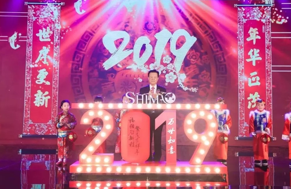 世茂集团年会 | 2019 同心向未来