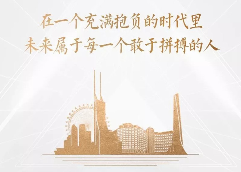世茂2018年报：硬核加持，追梦在路上！