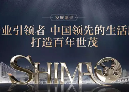 实力揭秘！为什么国际机构一致推荐世茂？