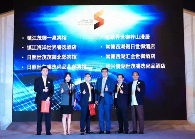 版图再添八子，茂御瞩目升级，世茂喜达夯实酒店管理民族品牌全球战略