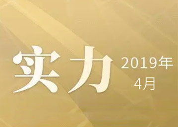世茂房地产(00813)4月合约销售额同比增加86%至150.9亿元
