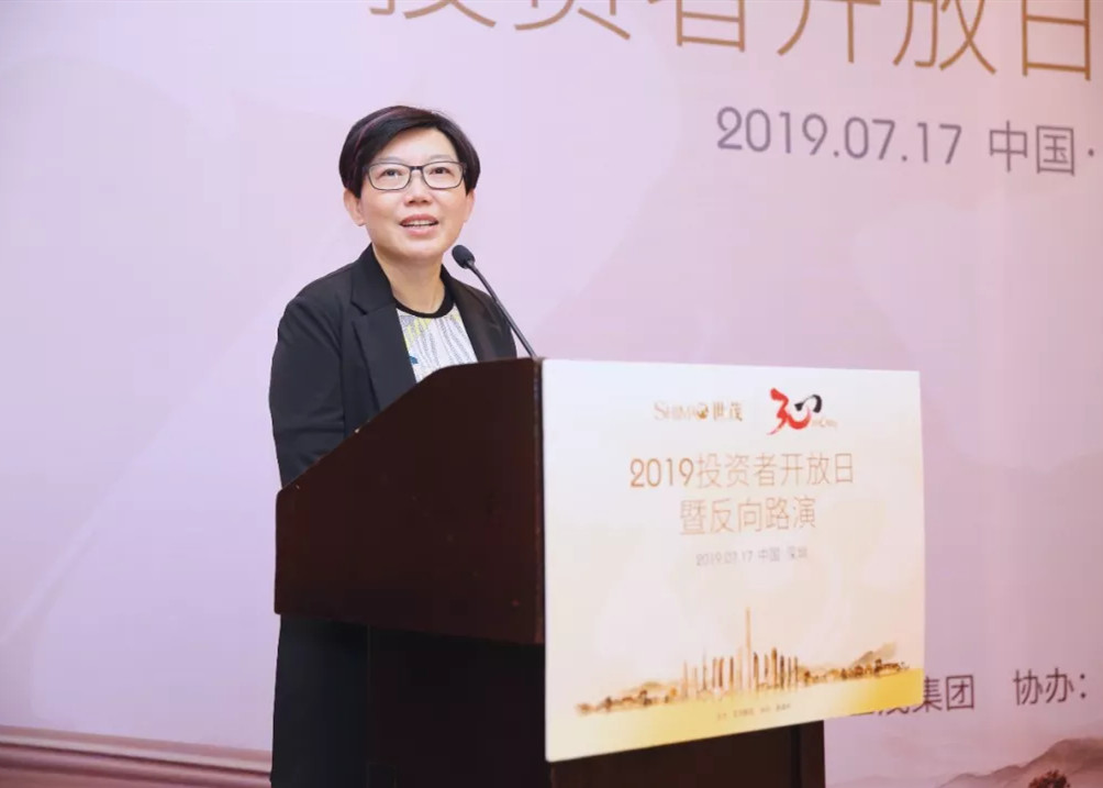 世茂集团2019投资者开放日“湾区启航”