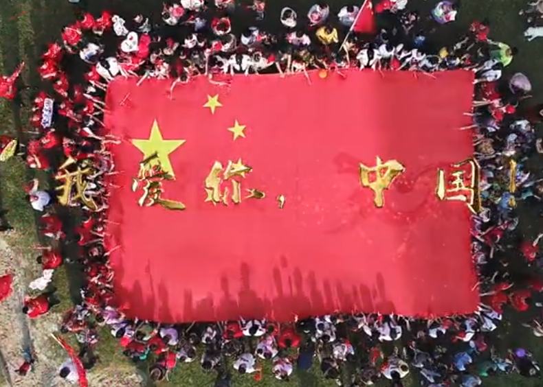 我爱你中国！世茂超燃表白献礼祖国
