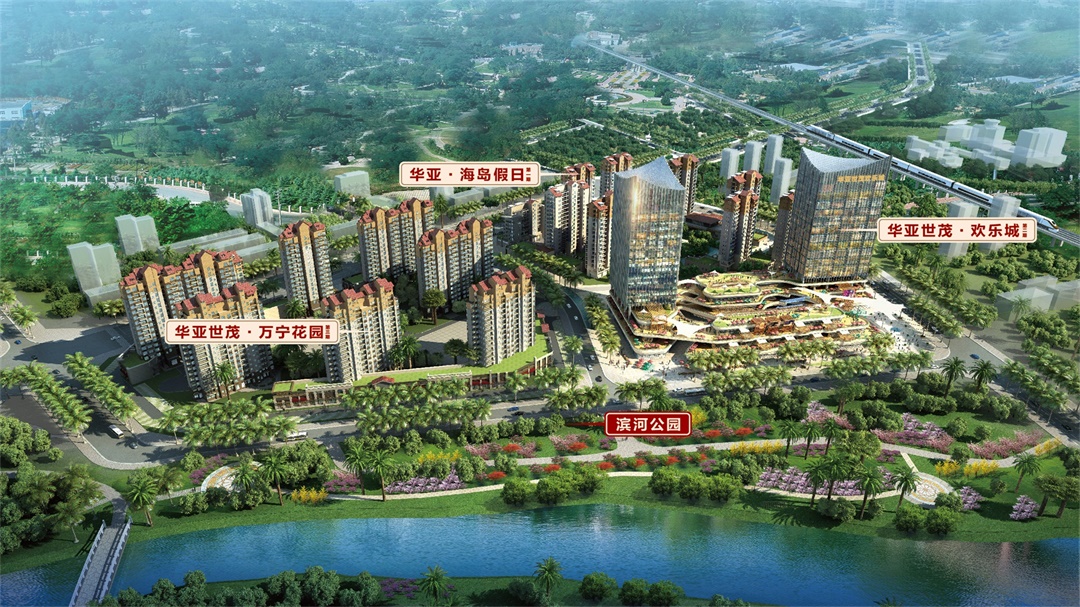 华亚世茂万宁花园