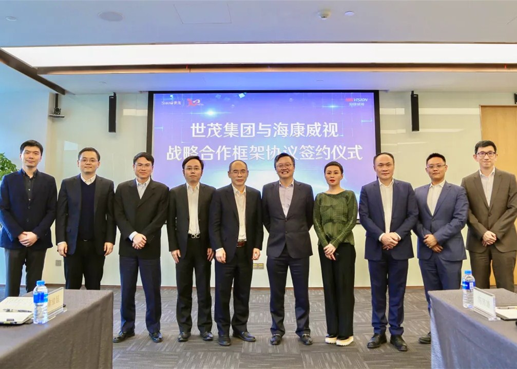 世茂集团与海康威视签订战略合作协议，共筑智慧生活