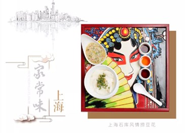 世茂版《风味人间》，真香！
