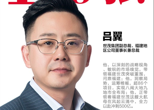 世茂房地产：吕翼获任执行董事 刘赛飞卸任非执行董事