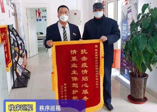 世茂物业人的温暖举动：3000个口罩和1.5万元蔬菜