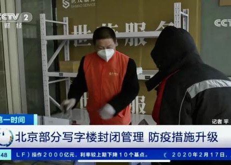 CCTV聚焦报道世茂服务，“硬核”措施保障用户防疫安全