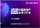 行业发展指数 | 1月中国房地产企业新增土地储备排行及报告