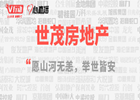 交银国际：维持世茂房地产(00813)“买入”评级 上调目标价至33.88港元