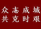 世茂标准化「抗疫新品」| 安定篇：我的家，要保护力MAX