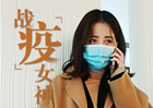 因善意而勇敢，因坚定而闪烁