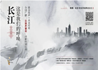 中国湖北，34位世茂业主“诗”援战“疫”！