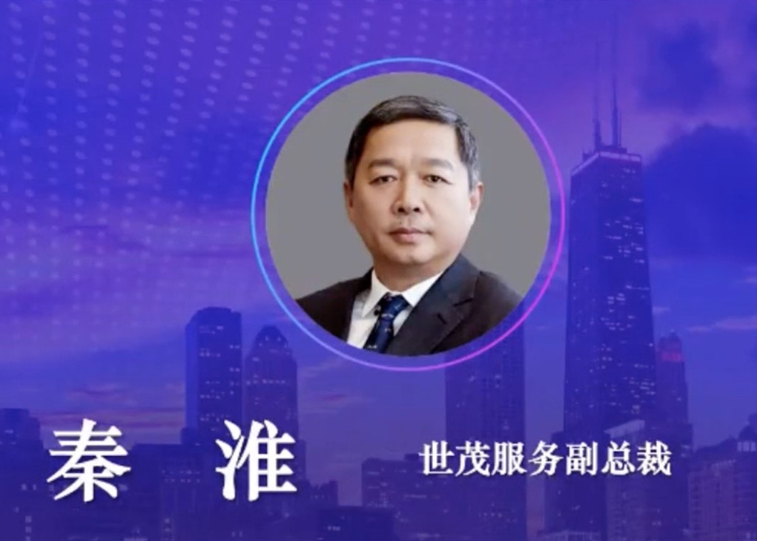世茂服务秦淮：从业主需求出发展开社区新零售业务