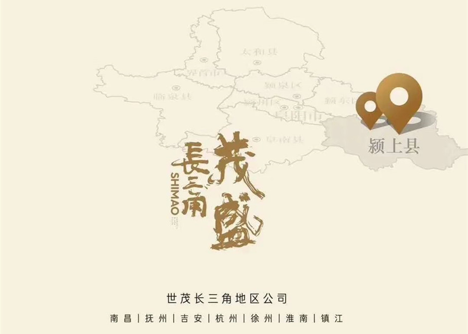 今日土拍！世茂2.68亿拿地颍上，首进阜阳！金科2.45亿再添一城！ 