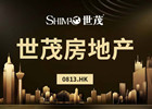 世茂房地产升近4% 创上市新高