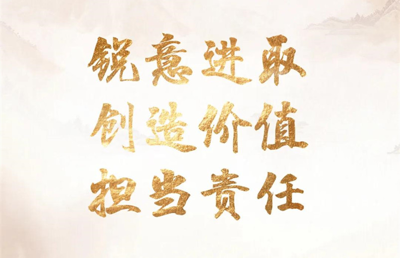 世茂集团董事局主席许荣茂向全体同仁传达两会精神