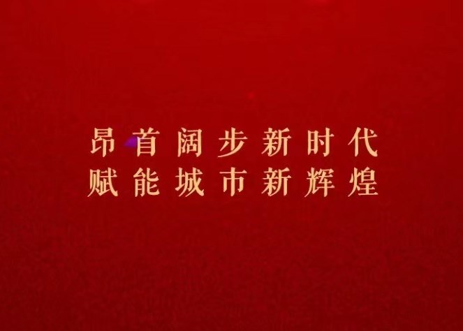 新春一线 | 世茂春天里的奋斗：开先局 创佳绩