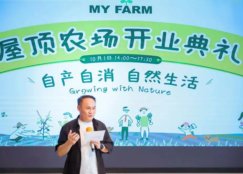 世茂服务旗下世集携手MYFARM打造首家屋顶体验农场，开启美好社区田园生活